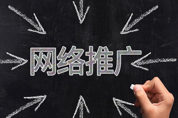 金江镇网络推广公司介绍几个企业软文推广的发布平台